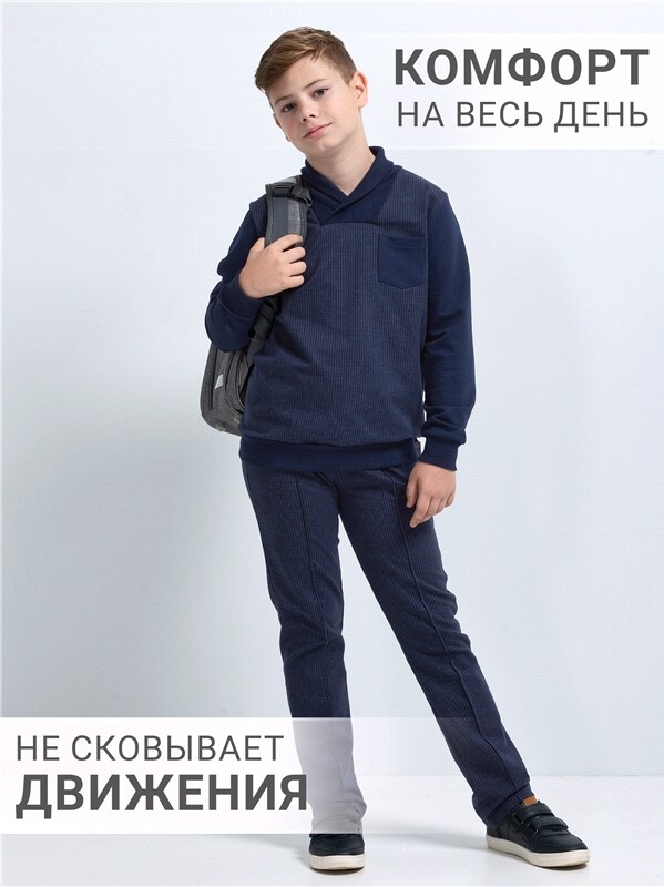 пуловер+брюки 2ПДБ3958258н