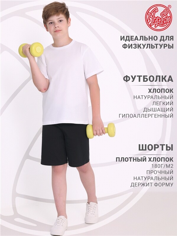 футболка+шорты 2ПДШ5677006