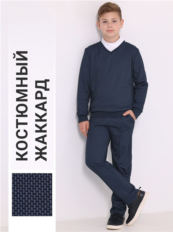 пуловер+брюки 2ПДБ4793176