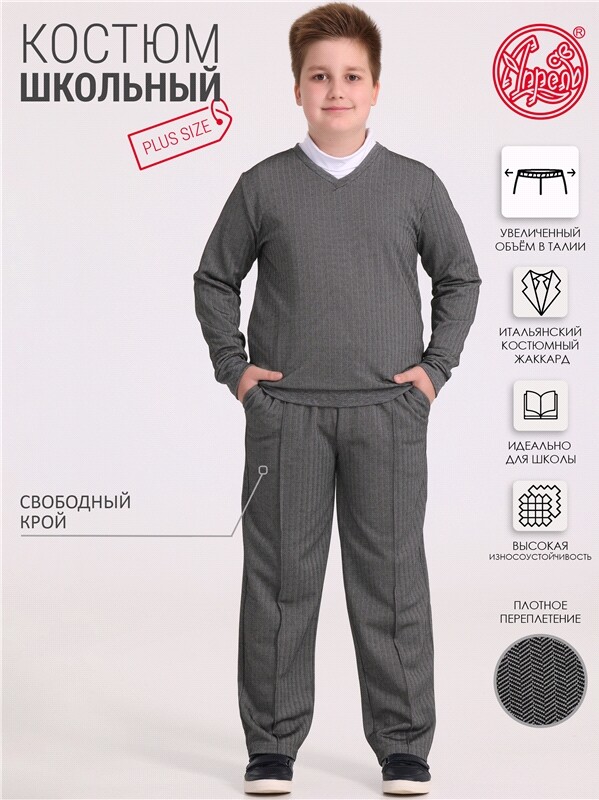 пуловер+брюки 2ПДБ4793176