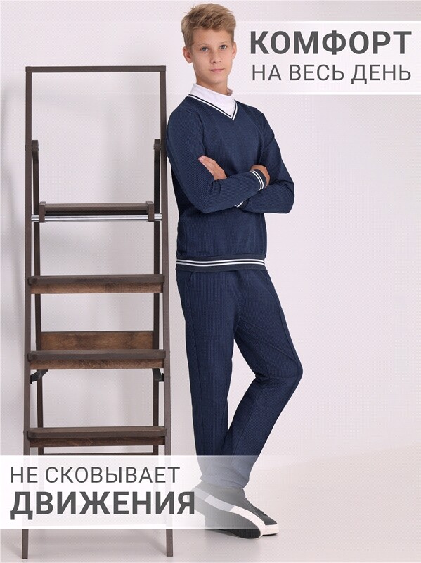 пуловер+брюки 2ПДБ5709258н