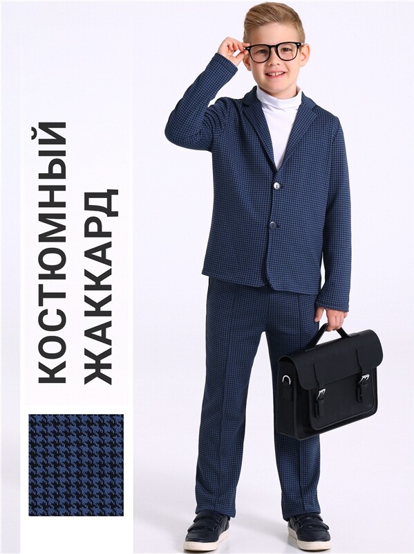 пиджак+брюки 2ПДБ5710176