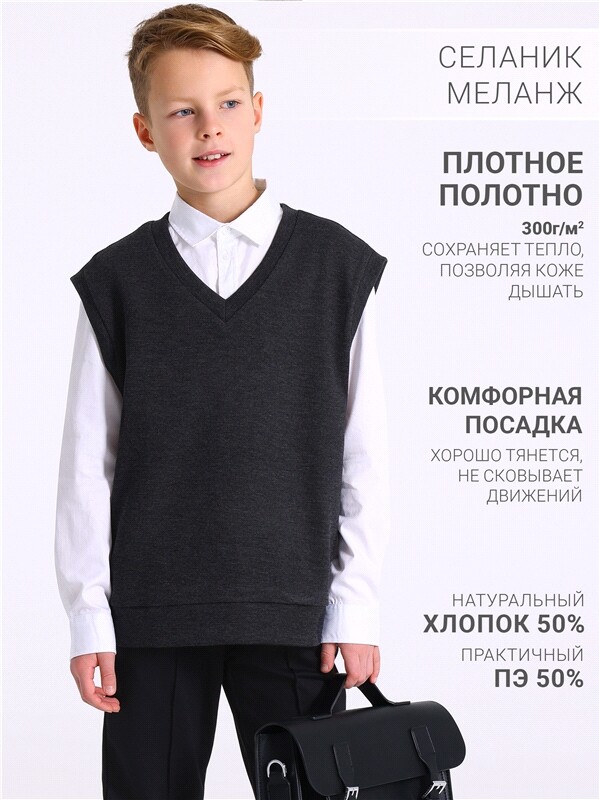 жилет+брюки 2ПЖБ5799307