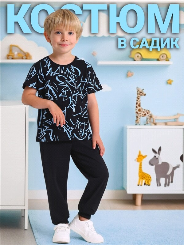 футболка+брюки 2ПФБ5859001н