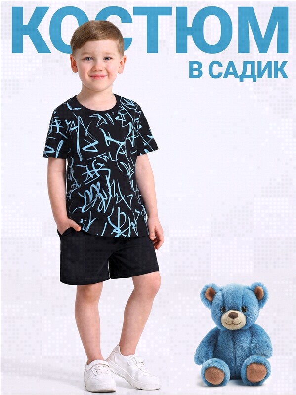 футболка+шорты 2ПФШ5873804н