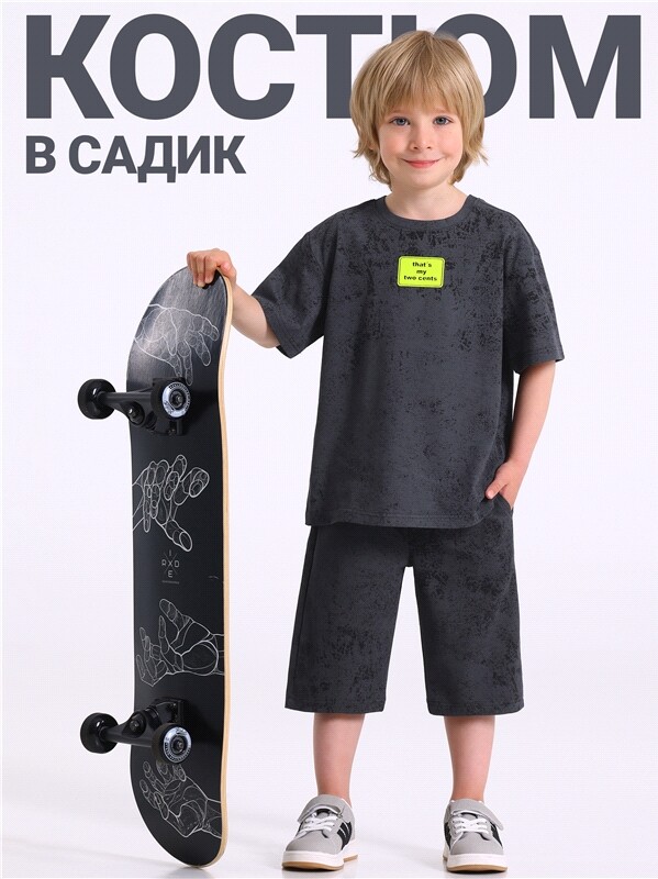 футболка+бриджи 2ПФБ5936804н