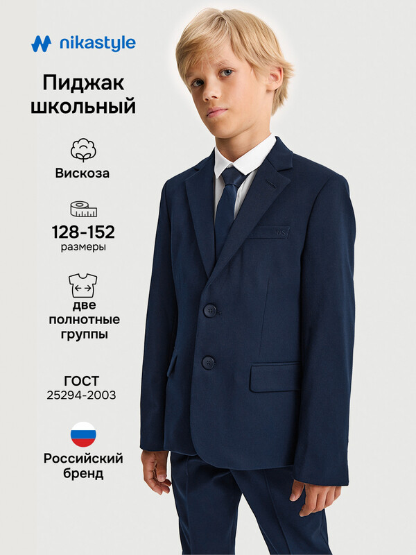 Пиджак 4ш20125