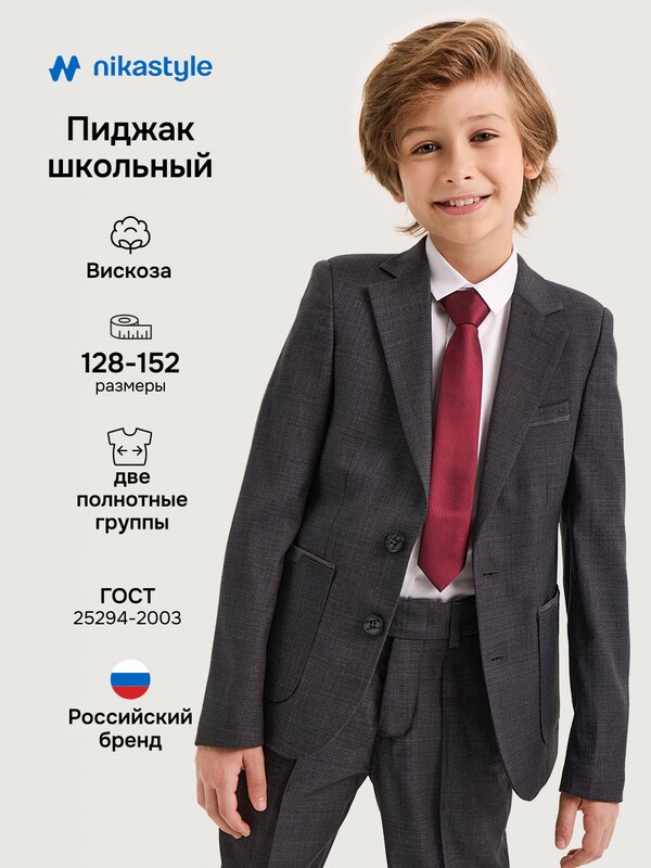 Пиджак 4ш20325