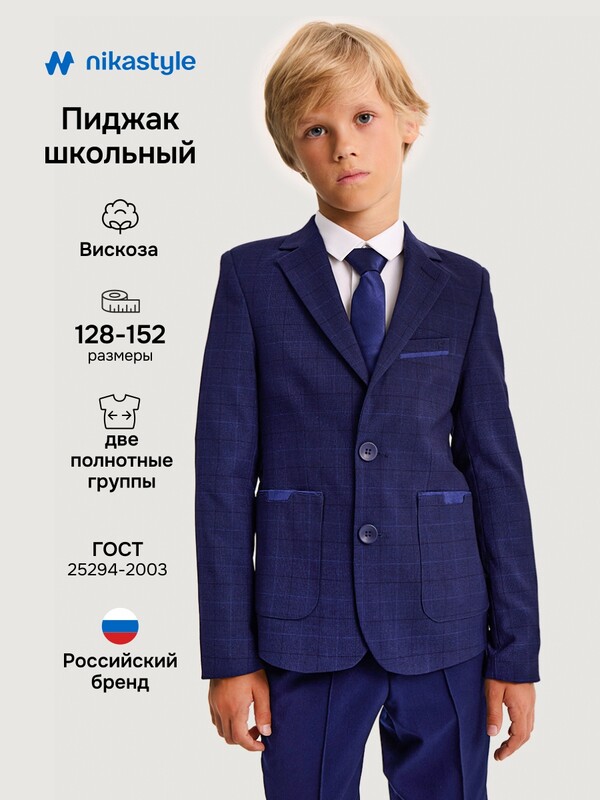 Пиджак 4ш20325