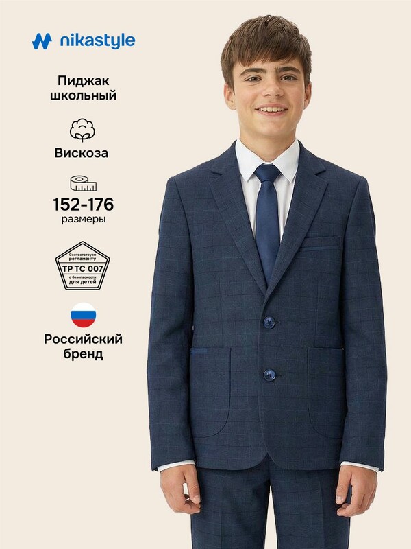 Пиджак 4ш72726