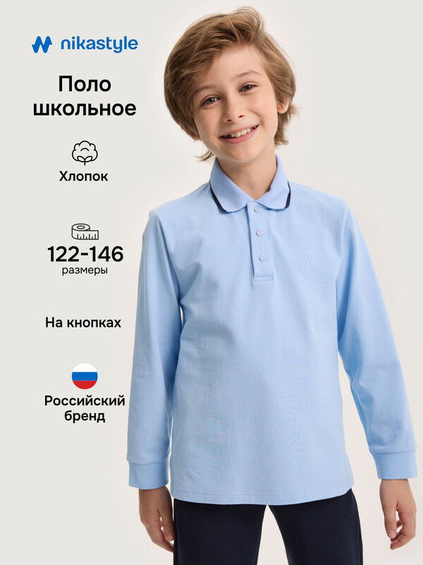 Рубашка-поло 4ш21125