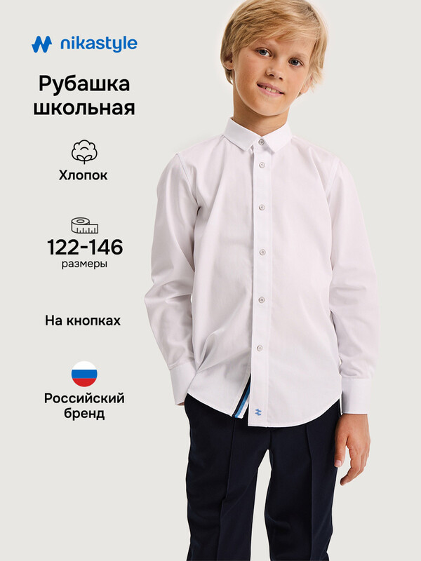 Рубашка 4ш21325