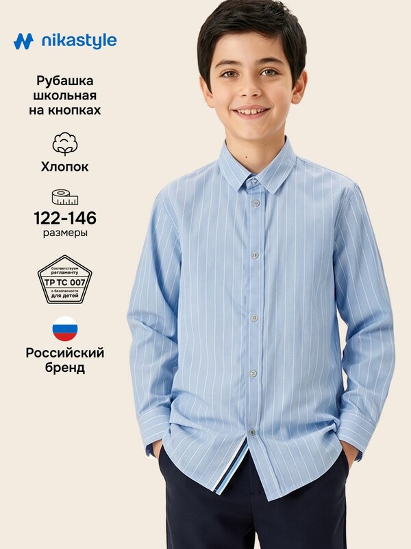 Рубашка 4ш21325