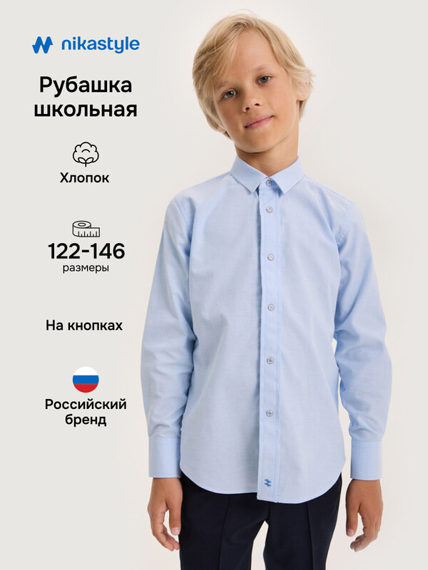 Рубашка 4ш21325
