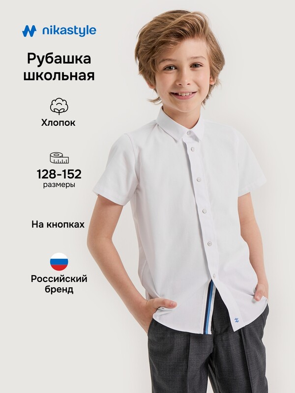 Рубашка 4ш21525
