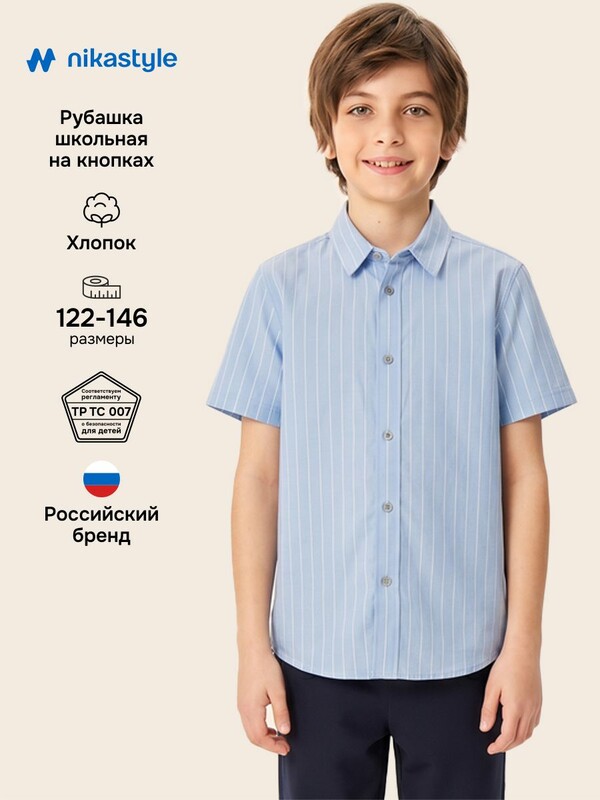Рубашка 4ш21525