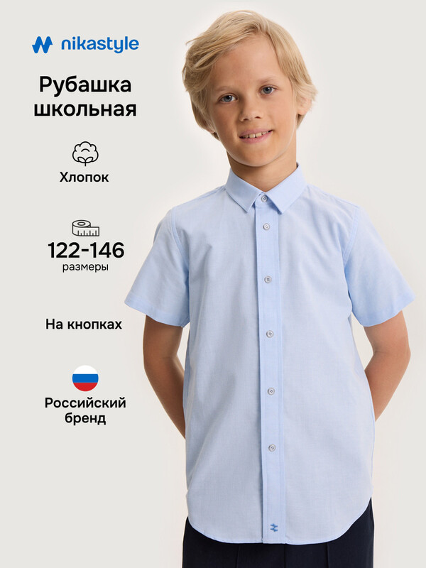 Рубашка 4ш21525