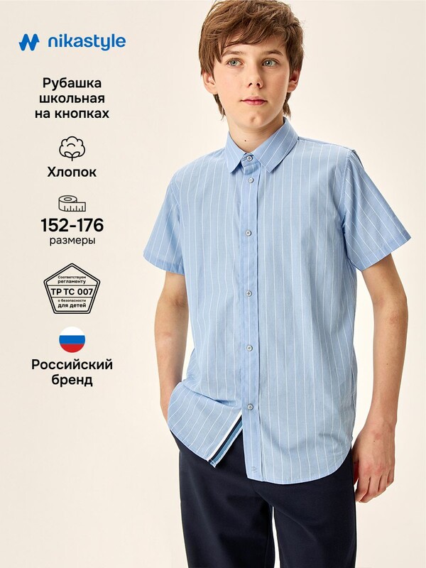 Рубашка 4ш70926