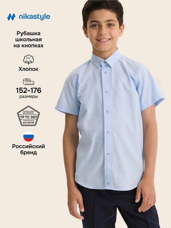 Рубашка 4ш70926
