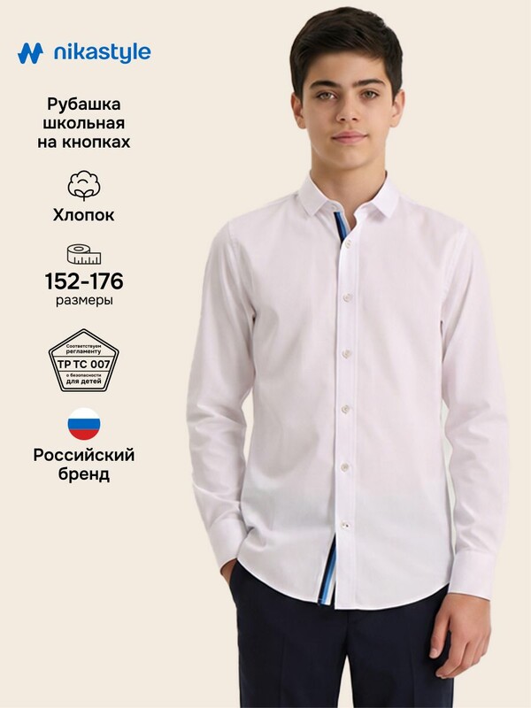 Рубашка 4ш71526