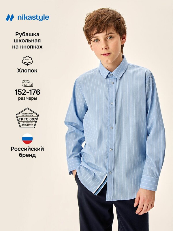 Рубашка 4ш71526