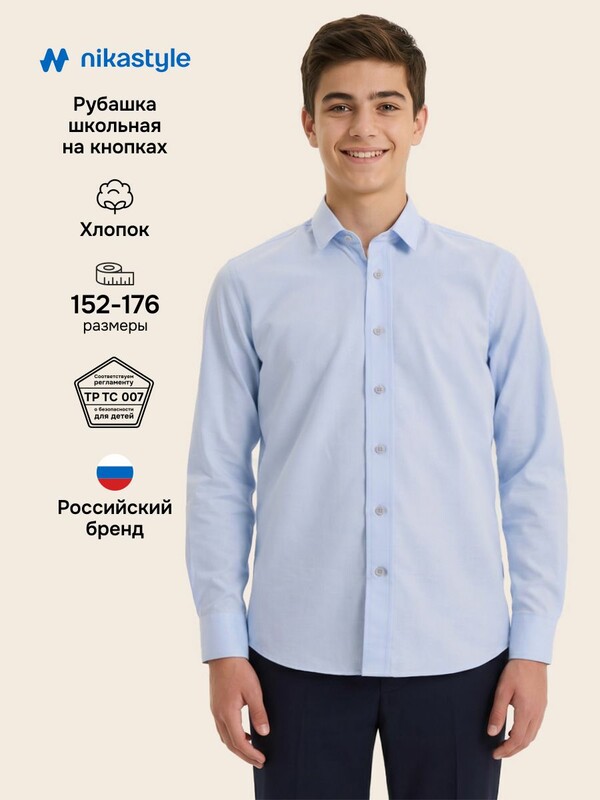 Рубашка 4ш71526