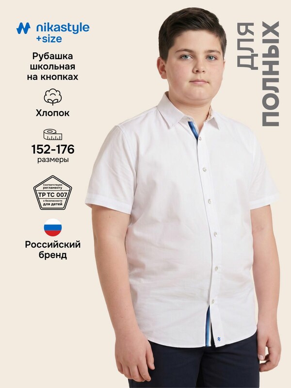 Рубашка п4ш71326