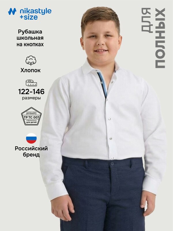 Рубашка п4ш71726