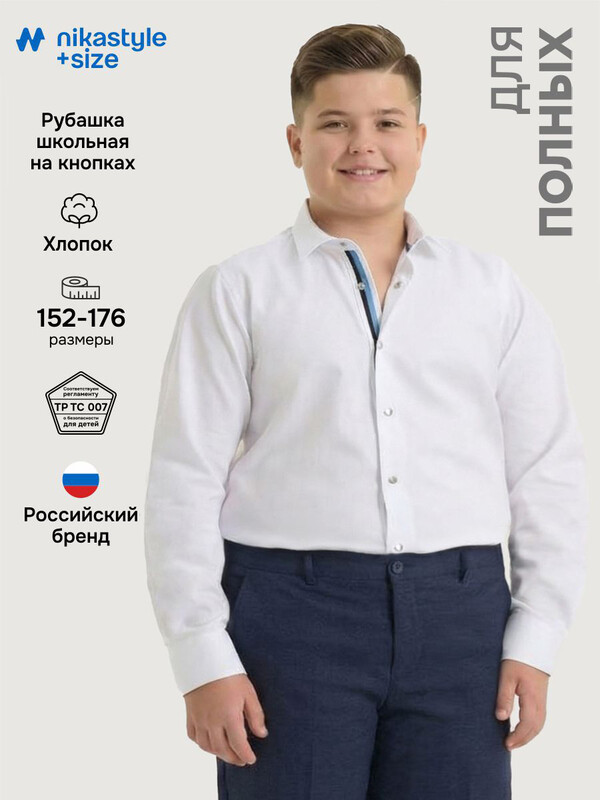Рубашка п4ш71926