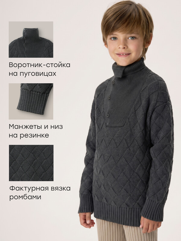 Свитер детский