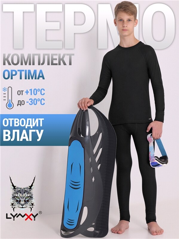 лонгслив+кальсоны 1ПНК0663038