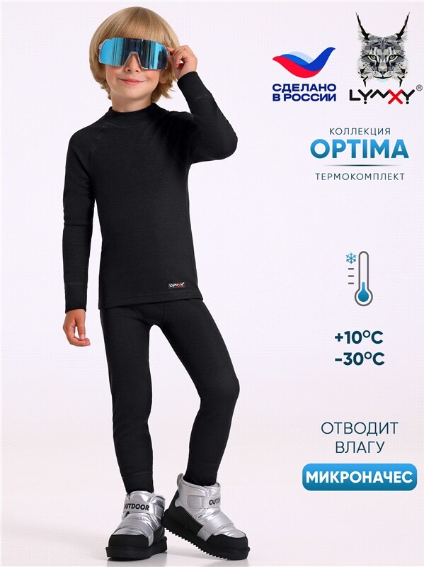 лонгслив+кальсоны 1ПНК0661038