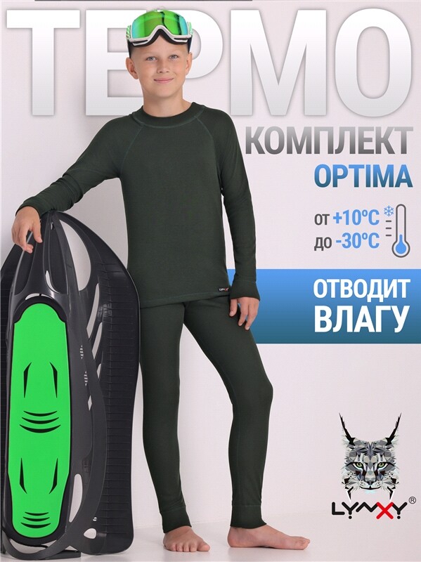 лонгслив+кальсоны 1УНК0685038