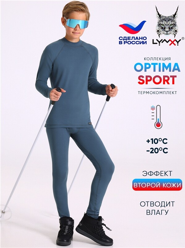 лонгслив+кальсоны 2ПНК5666816