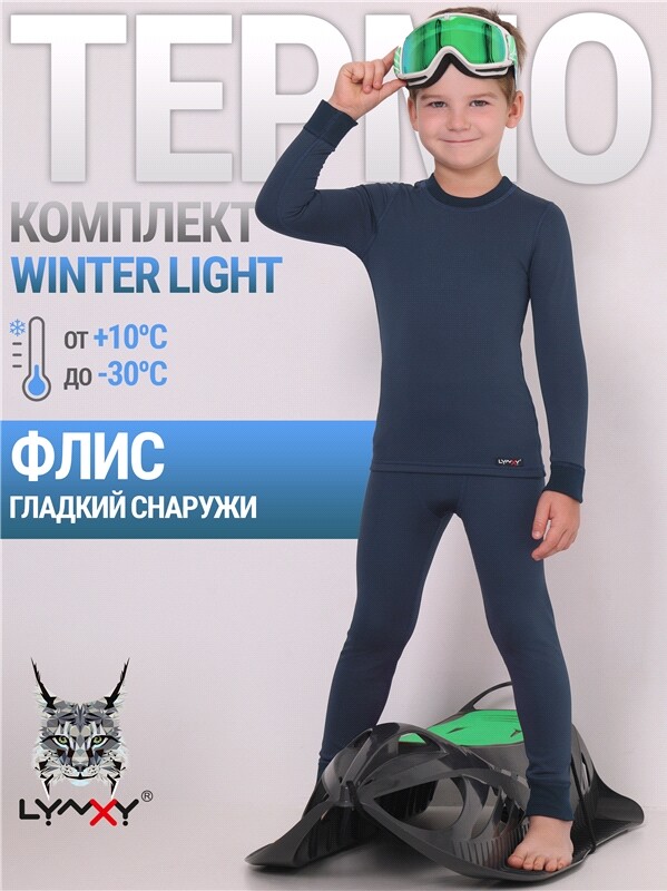 лонгслив+кальсоны 2ПНК5626511