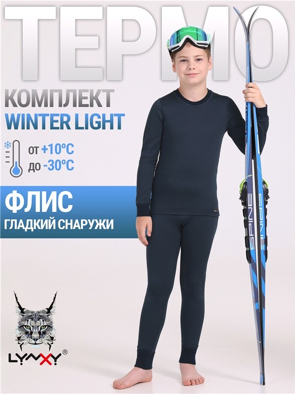 лонгслив+кальсоны 2ПНК5627511