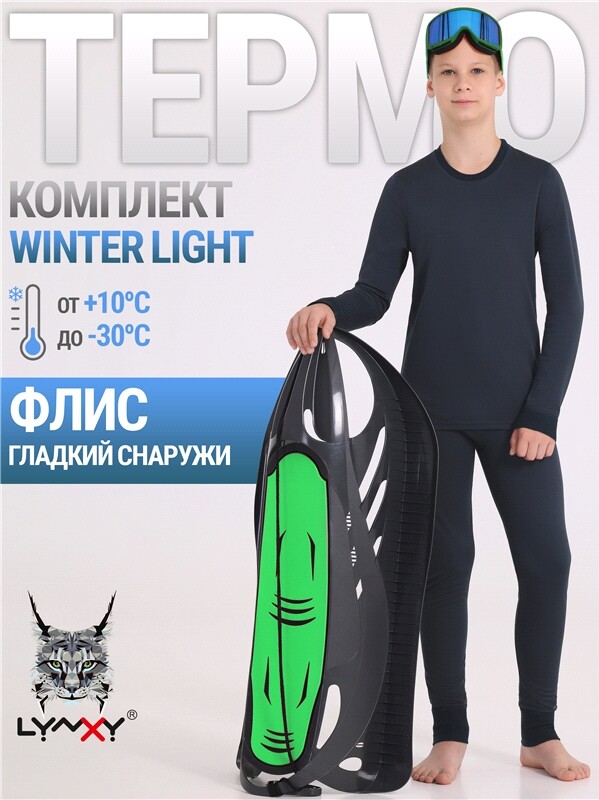 лонгслив+кальсоны 2ПНК5628511