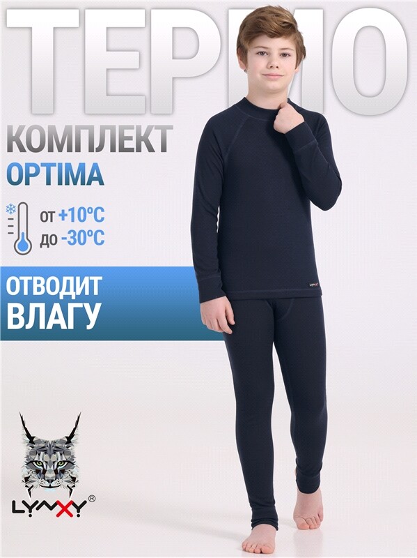 лонгслив+кальсоны 2ПНК0662037