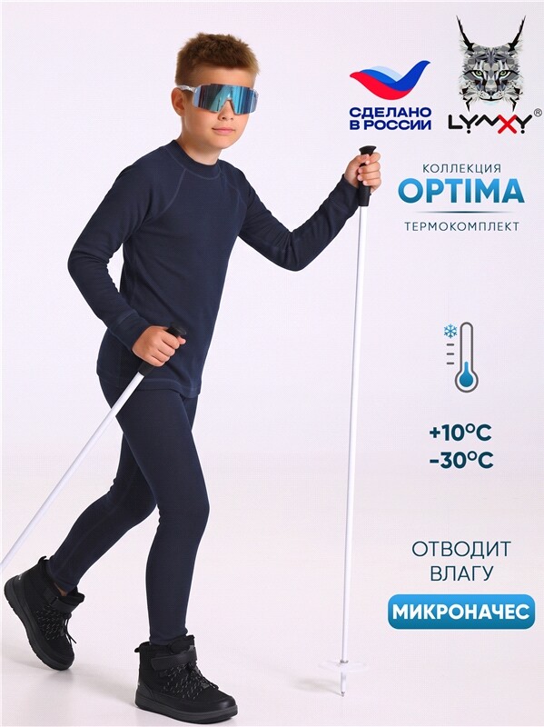 лонгслив+кальсоны 2ПНК0662037