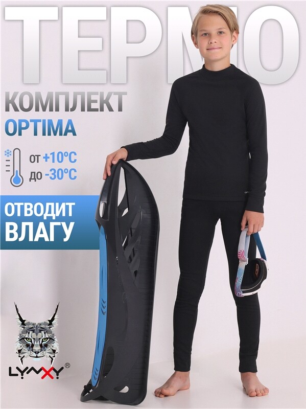 лонгслив+кальсоны 2ПНК0662037