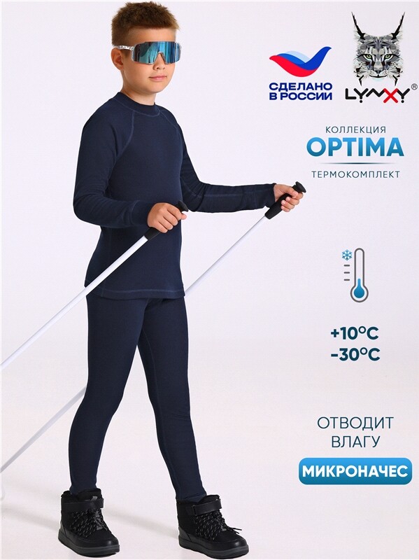 лонгслив+кальсоны 2ПНК0662038
