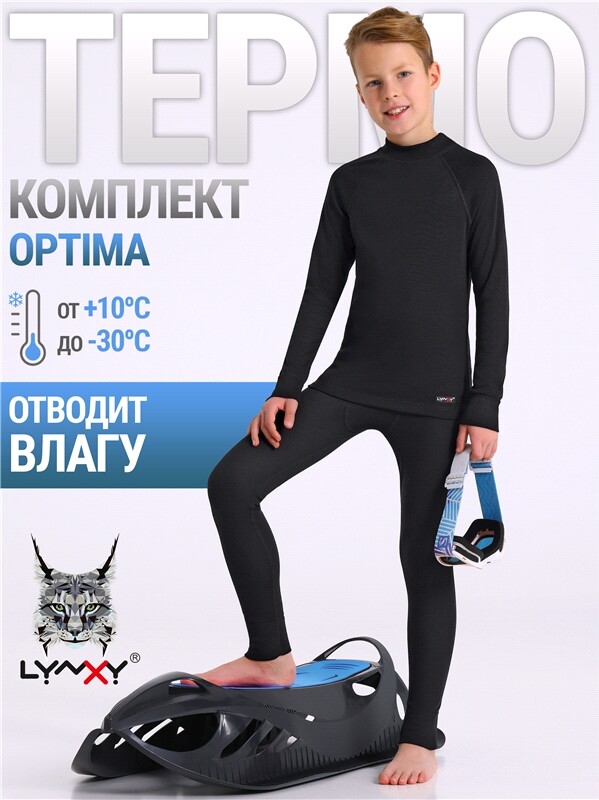 лонгслив+кальсоны 2ПНК0662038