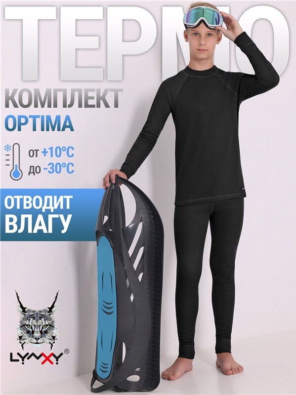лонгслив+кальсоны 2ПНК0683038