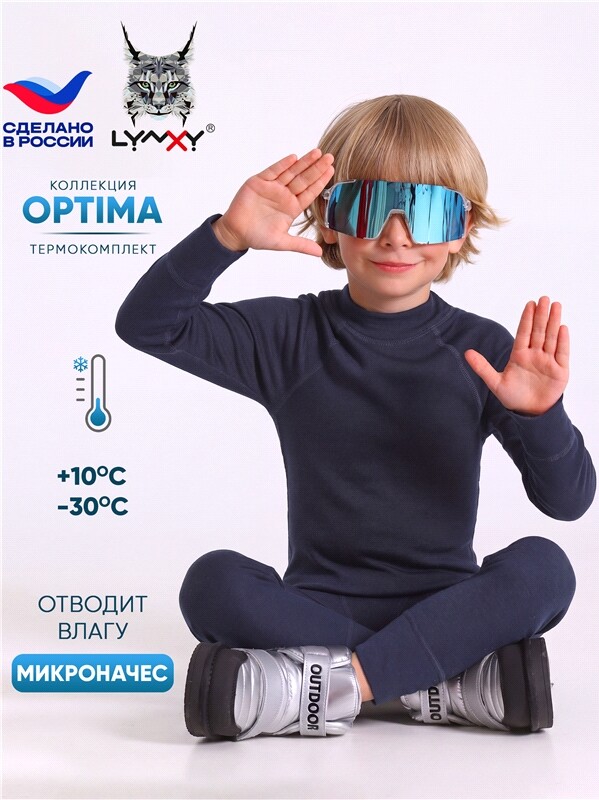 лонгслив+кальсоны 2ПНК0661038