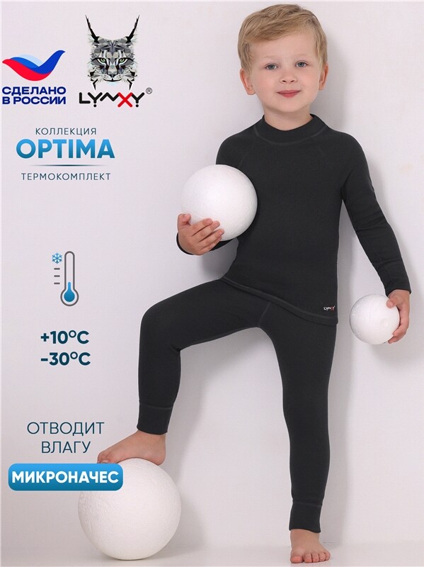 лонгслив+кальсоны 2ПНК0684038