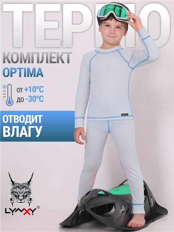 лонгслив+кальсоны 2ПНК0684038