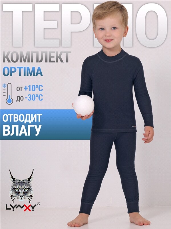 лонгслив+кальсоны 2ПНК0684038