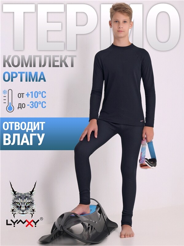 лонгслив+кальсоны 2ПНК0663038