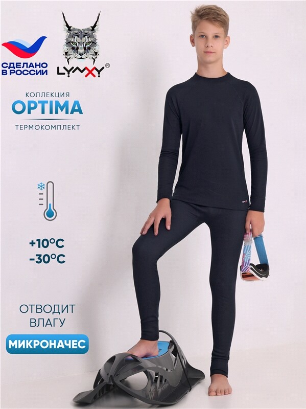 лонгслив+кальсоны 2ПНК0663038