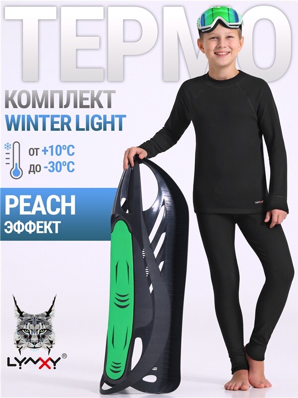 лонгслив+кальсоны 2ПНК3920048